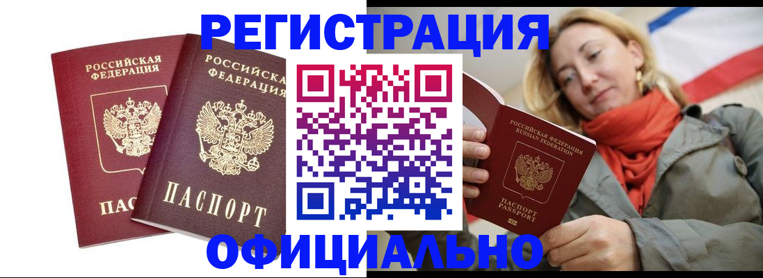 временная регистрация в квартире в Бологом