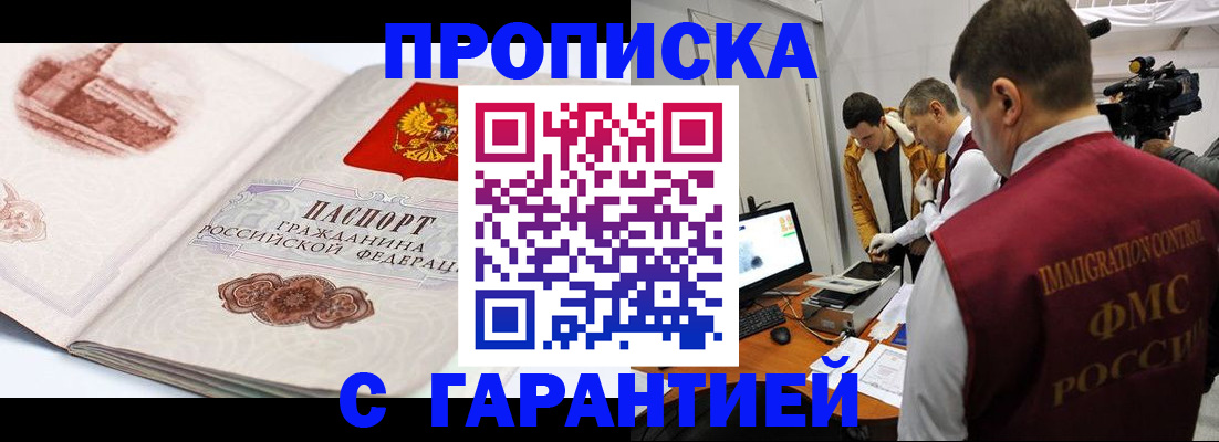 временная регистрация надежно в Бологом