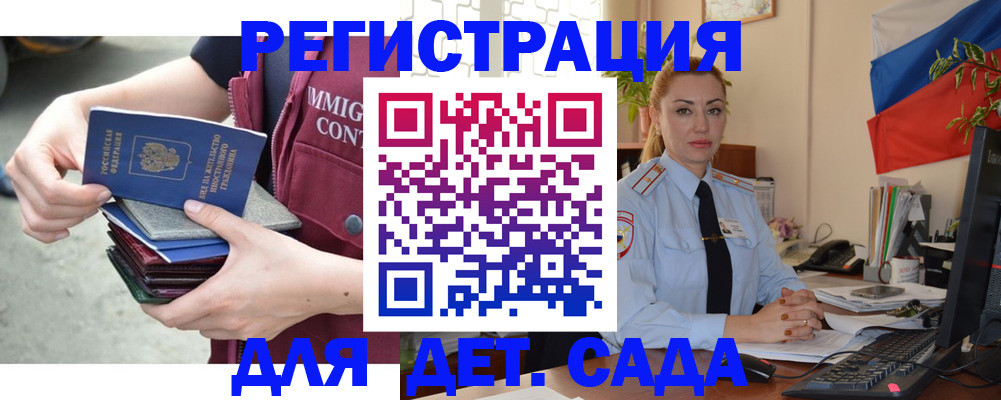 временная регистрация для всех в Бологом