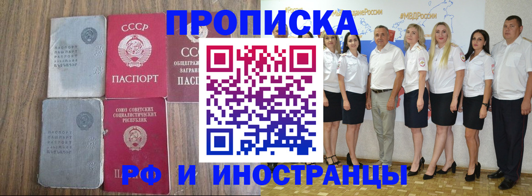 временная регистрация поиск в Бологом