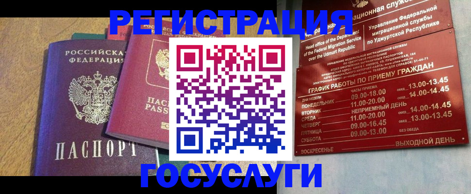 миграционный учет в Бологом